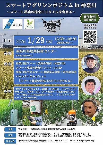 電算サービスホームページ アグリ様 確認用 | トピックス